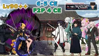 FGO NA – Коллаборация с Samurai Remnant: Компаньоны для фарма 90++ уровней (6-5 CE, F2P 4 CE)