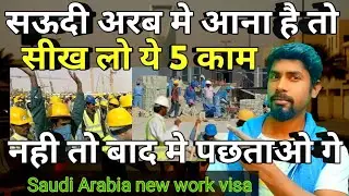 Saudi jane ke liye kaunsa kaam sikhana chahiye | top 5 skills #saudijobs #saudiworkvisa