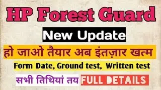 HP Forest Guard new Update | Forest Guard form date | How to fill Forest Guard Form | HP Forest Guar