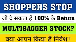 shoppers stop share | shoppers stop share news |shoppers stop share news today |shoppers stop share