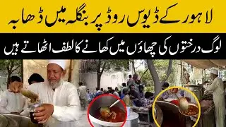 | Dhaba /banglow | Lahore |Davis Road | Hareef Digital |