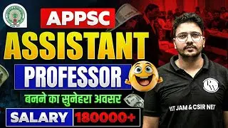 APPSC Assistant Professor Vacancy 2024 : APPSC Recruitment Notification - Salary 180000+ | PW PEGAM
