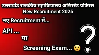🔥 Assistant Professor Vacancy 2025 | Uttarakhand Assistant Professor Vacancy | UKPSC