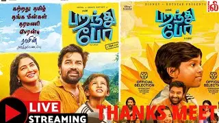 🔴LIVE : Paranthu Po Thanks Giving Meet  |  Mirchi Shiva, Grace Antony ,Director Ram, Romeo Pictures