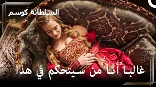 تراجعت أناستازيا عن الهرب من أحمد  | أهم المشاهد