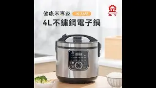 【晶工 Jinkon】不鏽鋼電子鍋 JK-3688