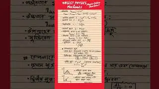 WB SLST Physics Short Note 1|Mechanics #wbslst #wbslst2025 #wbssc #wbps #physics #ssc #physics #iit