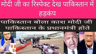 Pak Media Shocked Pm modi Grand welcome in South Africa | G20 summit 2025
