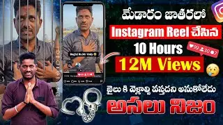 జైలు కి వెళ్లాల్సి వస్తదని అనుకోలేదు 😥| Medaram Jathara Viral Video | RAW BOYS