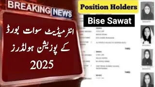 Sawat board HSSC Position Holders 12th  Result position holders | kpk HSSC Result 2025