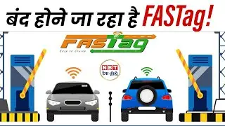FASTag होने जा रहा है Blacklist | What is One Vehicle One FASTag | Explained in Hindi | NBT Tech-Ed