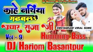 Rah Chalile Ta Toke Sonar Saiya ji || #Hema_Pandey Sobhita Karina | Steg program | dj remix humming