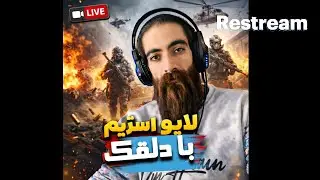 سه تا شلوار بپوش