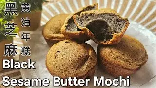 Easy , chewy, and delicious | Enjoy in 30 mins ! 简单，软糯又美味 ，30分钟搞定