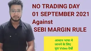 No Trading Day || SEBI MARGIN || 01 SEPTEMBER 2021 || #notradingday ||