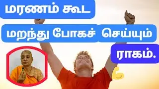 சேர சோழ பாண்டிய வீரர்கள் இசைத்த இராகம். Part-6c #mindstrength #armymusic #cinematicmusic  #raga
