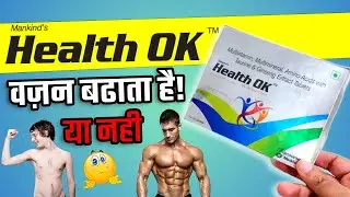 Health OK Tablet ke Fayde and Naksan | Health OK Multivitamin Review in Hindi
