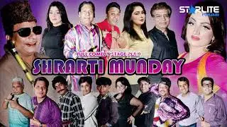 Shrarti Mundey Stage Drama Trailer 2020 | Hamid Rangela, Saba Choudhry, Tahir Nushad New Stage Drama