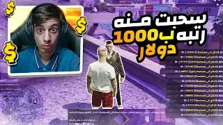 فصلت شخص من الادارة 😲 (يقذف و يسب المواطنين 🤬😡) بندته , قراند الحياة الواقعية