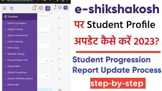 e-shikshakosh Student Progression report update kaise karen |update Student Profile on eshikshakosh