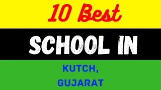 Top 10 Best Schools in Kutch, Gujarat