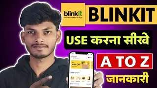 Blinkit App Use Kaise Kare | Blinkit Se Order Kaise Kare | First Order Delivery Guide