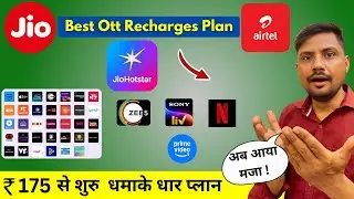 Jio & Airtel OTT Recharge Plans 😱 | ₹175 से शुरू | Netflix, Prime सब FREE! 🔥