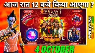 4 October 2025 Free Fire New Event | Upcoming events in Free Fire| Free Fire new event |FF new event