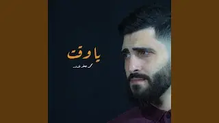 شاء