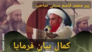 Uras Celebration Rawalpindi | Pir M. Qasim Saifi Sb Byan | Astana Syed Amir Hussain Shah Sb r.a.