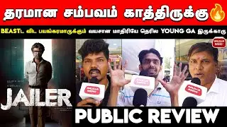 Rajini க்கு Ajith Villain னா நடிச்சா🔥| Jailer First Look Public Review | Jailer First Look Review