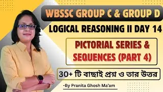 Part 4 Smart Approach to Pictorial Series & Sequences | Reasoning  | WBSSC Group C & D #wbssc