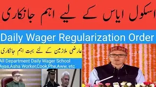 School Aaya K Laye Aham jankari/Daily Wagers Regularization policy #viralvideo #news #latesupdates 