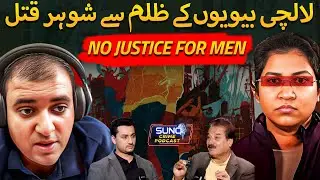 No Justice for Men? Atul Subash Case Exposes Flaws in Indian Legal System|Nikita Singhania got Bail