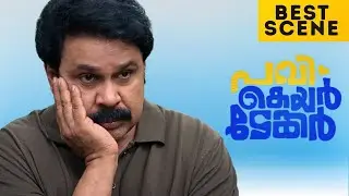 Pavi caretaker | Best Scene | Dileep | Vineeth Kumar | Malayalam Movie | manoramaMAX
