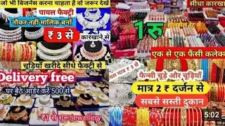 .90 पैसे से शुरू Cosmetic and Jewellery, Wholesale Market, Sadar Bazar, Delhi,