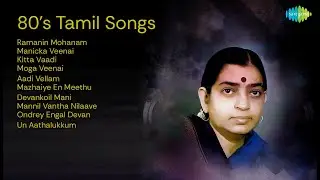 K.J. Yesudas | Ramanin Mohanam | Manicka Veenai | Kitta Vaadi