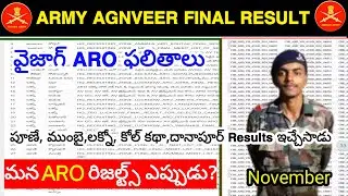 Vizag ARO Army Agniveer Final Merit List 2025 | How to Check army agniveer final merit list 2025
