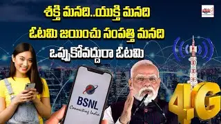 Reviving BSNL: Rebuilding India&rsquo;s Strategic Telecom Backbone @NOTATV