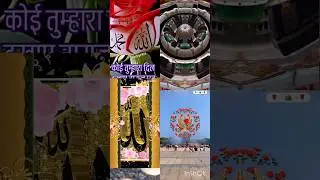 Subhanallah Alhamdulillah musichow to viral videos#short /videos#short videos Tiktok#shorube#