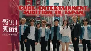 CUBE Entertainment Auditions in Japan! Your K-Pop Dream is Calling!