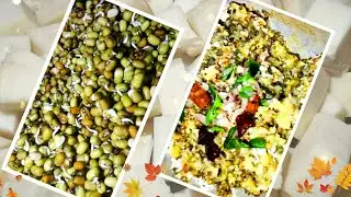ಮೊಳಕೆ ಹೆಸರುಕಾಳು + ಸಿಹಿ ಗೆಣಸು | Green Gram Sprouts + Sweet Potato Breakfast recipe