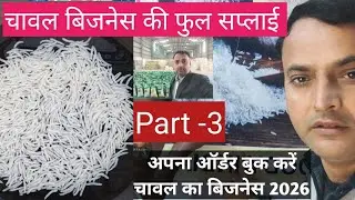 #ExportQualityRice Indian Origin Basmati Rice. Punjab Basmati Rice Supply Service