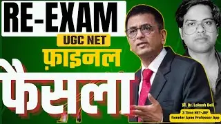 Supreme court final Decision on NET 2024 | RE-EXAM 2024