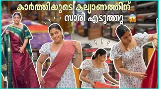 OMG 😱കല്യാണ സാരി എടുത്തു🥻 SAREE for Bestie‘s wedding 💍