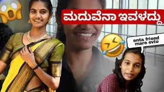  Friend madve gossip 😂|Dailyvlog |#dailyvlog #vlog #karnataka #viral #funny #raw #friends
