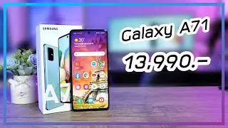 รีวิว Samsung Galaxy A71 ความรู้สึก
