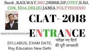 CLAT 2018 Syllabus, CLAT Exam Tips, CLAT Exam Pattern 2018
