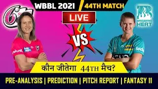 WBBL 2021 | BR-W vs SY-W  44th Match Prediction | Brisbane Heat  vs Sydney Sixers  | Dream11 Team