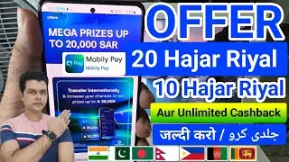 Mobily pay international Win Cash Prizes 20000 Riyal or 1% cashback | Mobily PAY New CASHBACK offer 